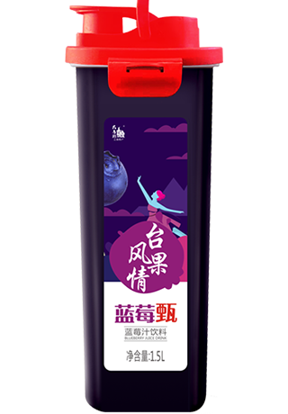 台果风情乐扣杯蓝莓汁