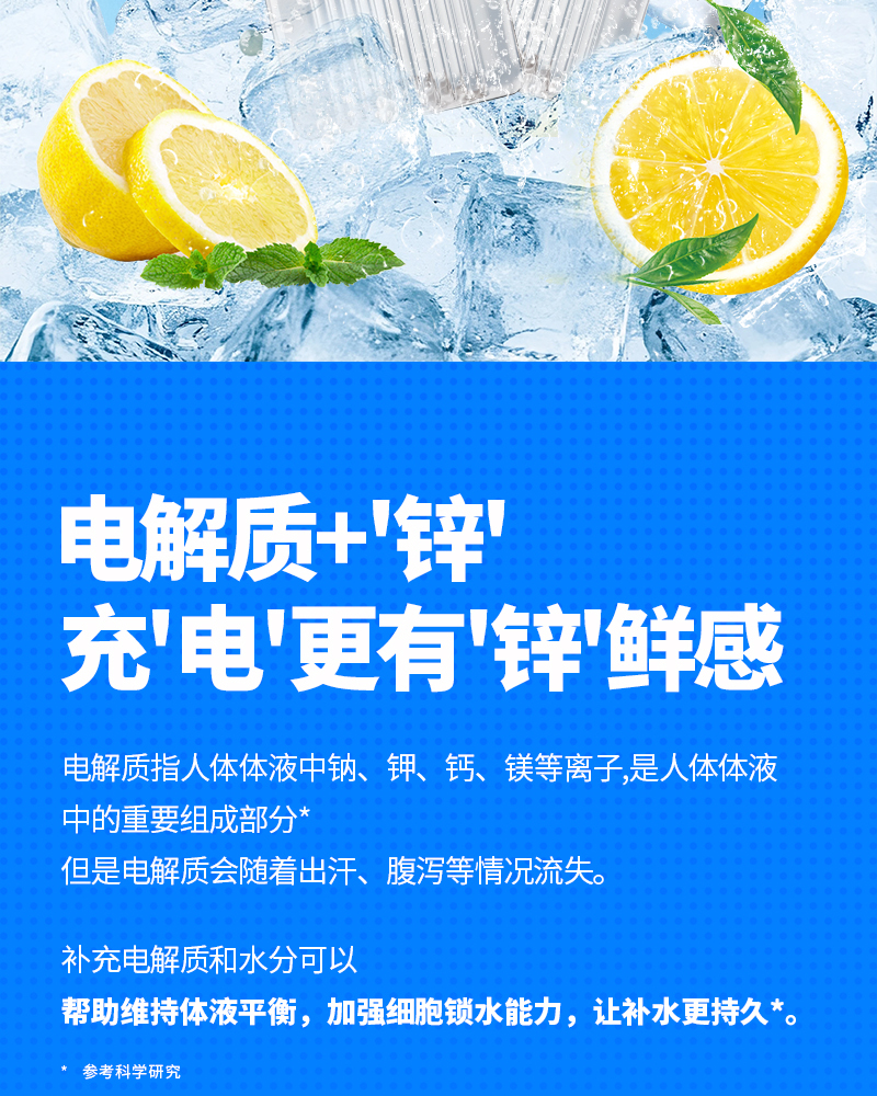 500电解质水详情_02.jpg