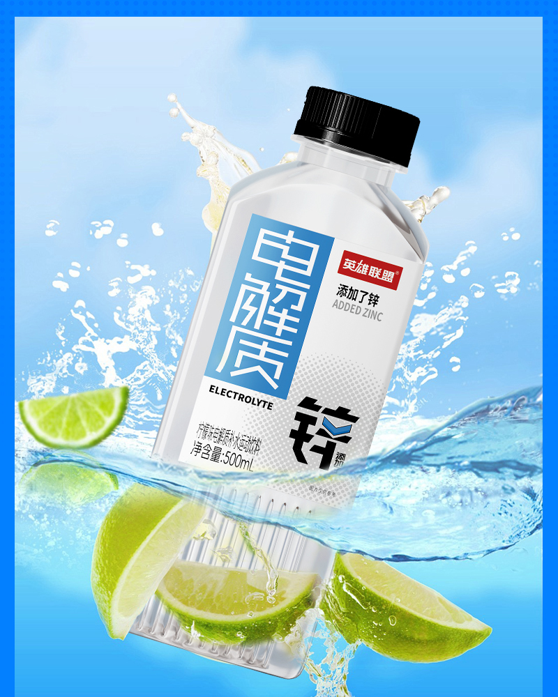 500电解质水详情_03.jpg