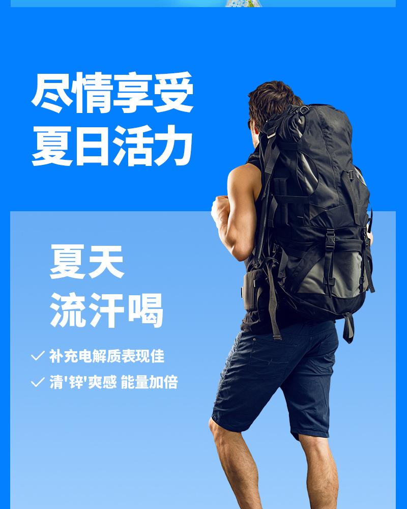 500电解质水详情_04.jpg