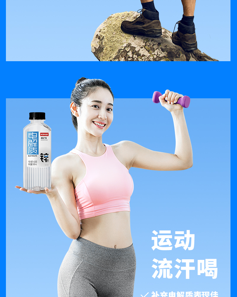 500电解质水详情_05.jpg