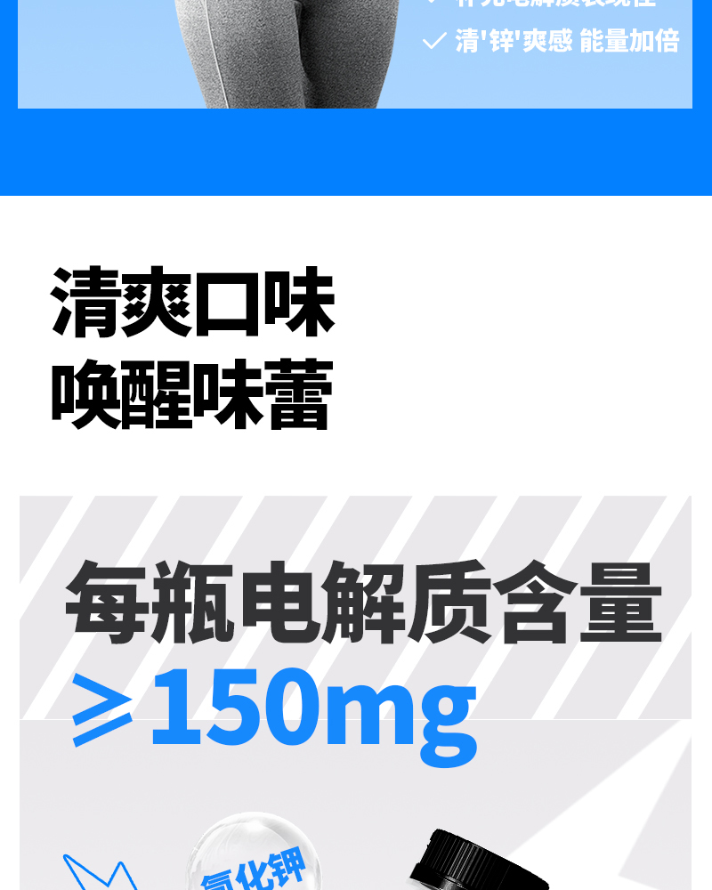 500电解质水详情_06.jpg