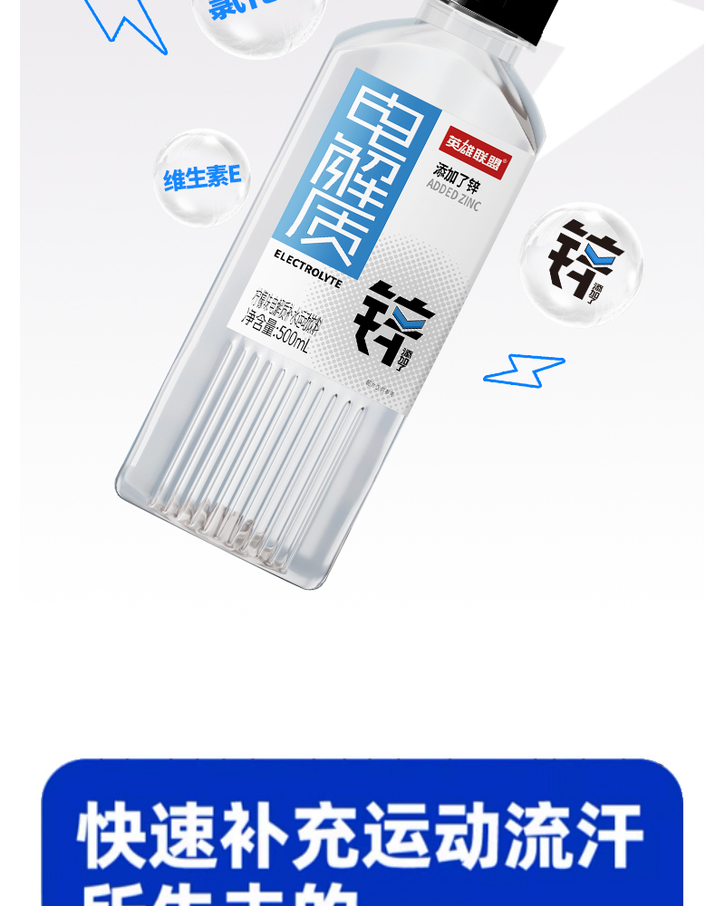 500电解质水详情_07.jpg