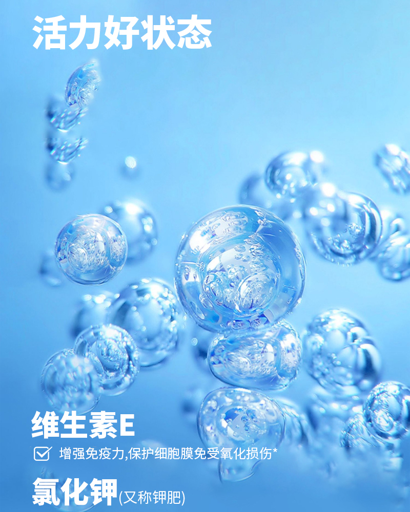 500电解质水详情_09.jpg
