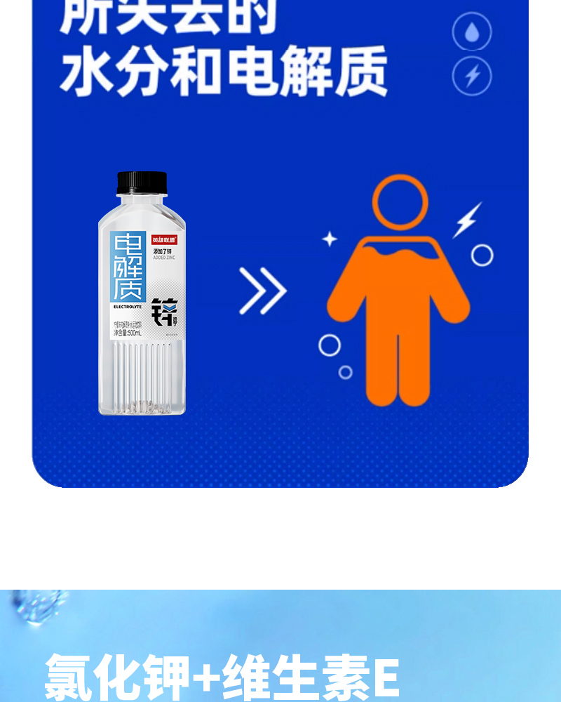 500电解质水详情_08.jpg