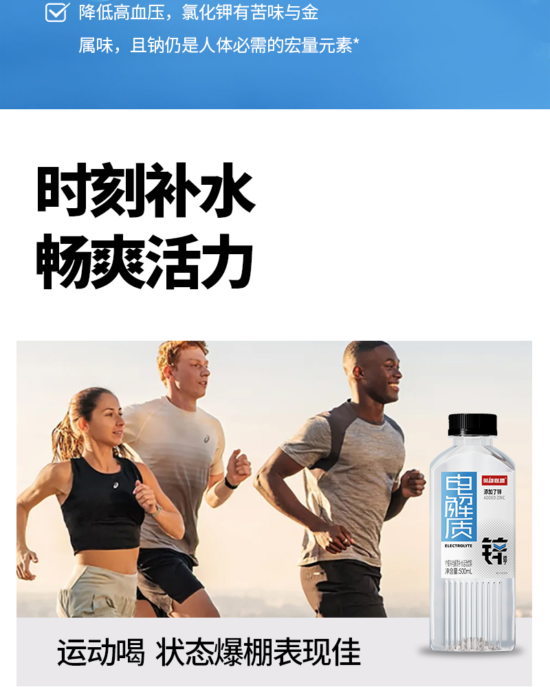 500电解质水详情_10.jpg