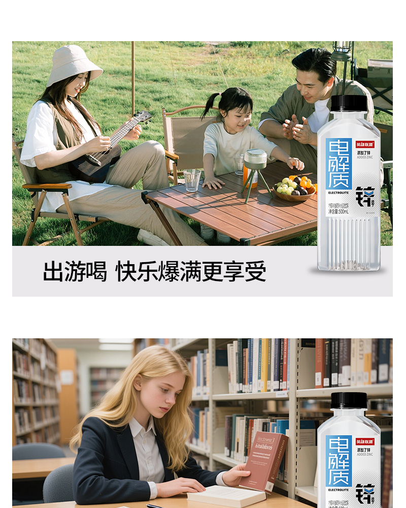 500电解质水详情_11.jpg
