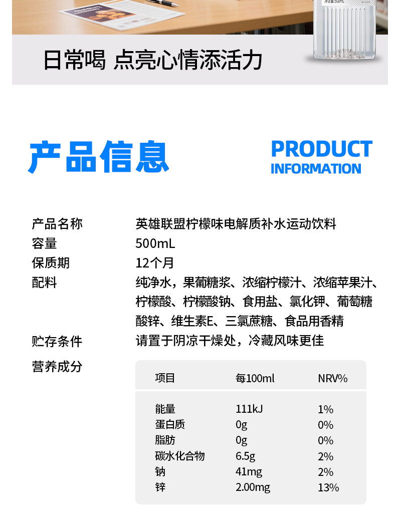 500电解质水详情_12.jpg